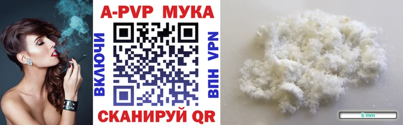 купить наркотики цена  KRAKEN ссылка  A PVP кристаллы  Вельск 