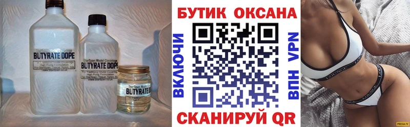 БУТИРАТ GHB Вельск