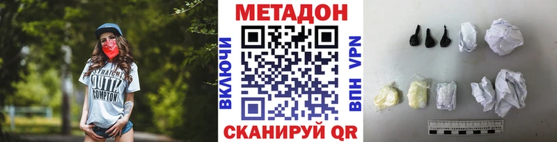 Метадон кристалл  Вельск 